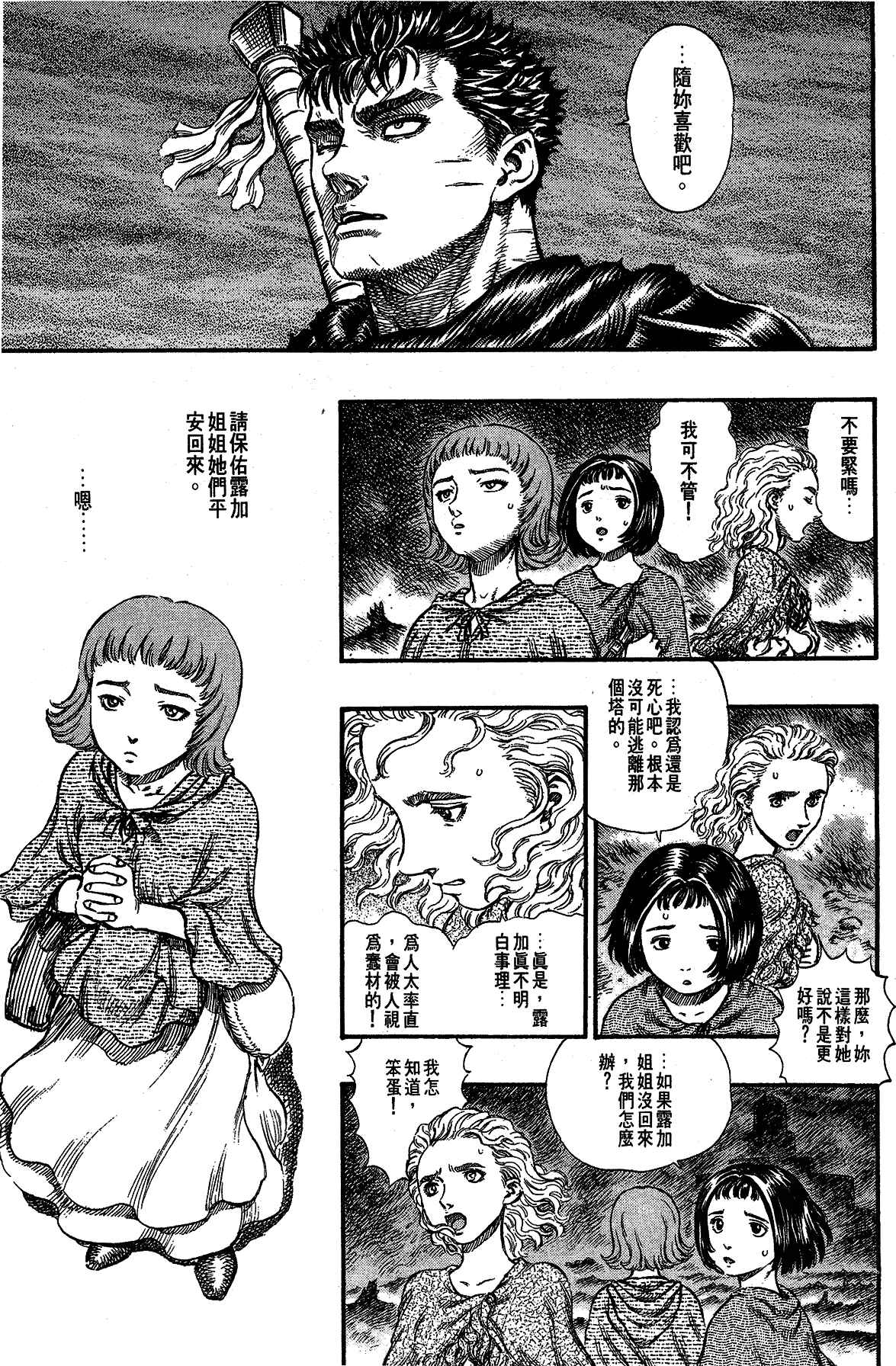 Chapter 151 - Page 3