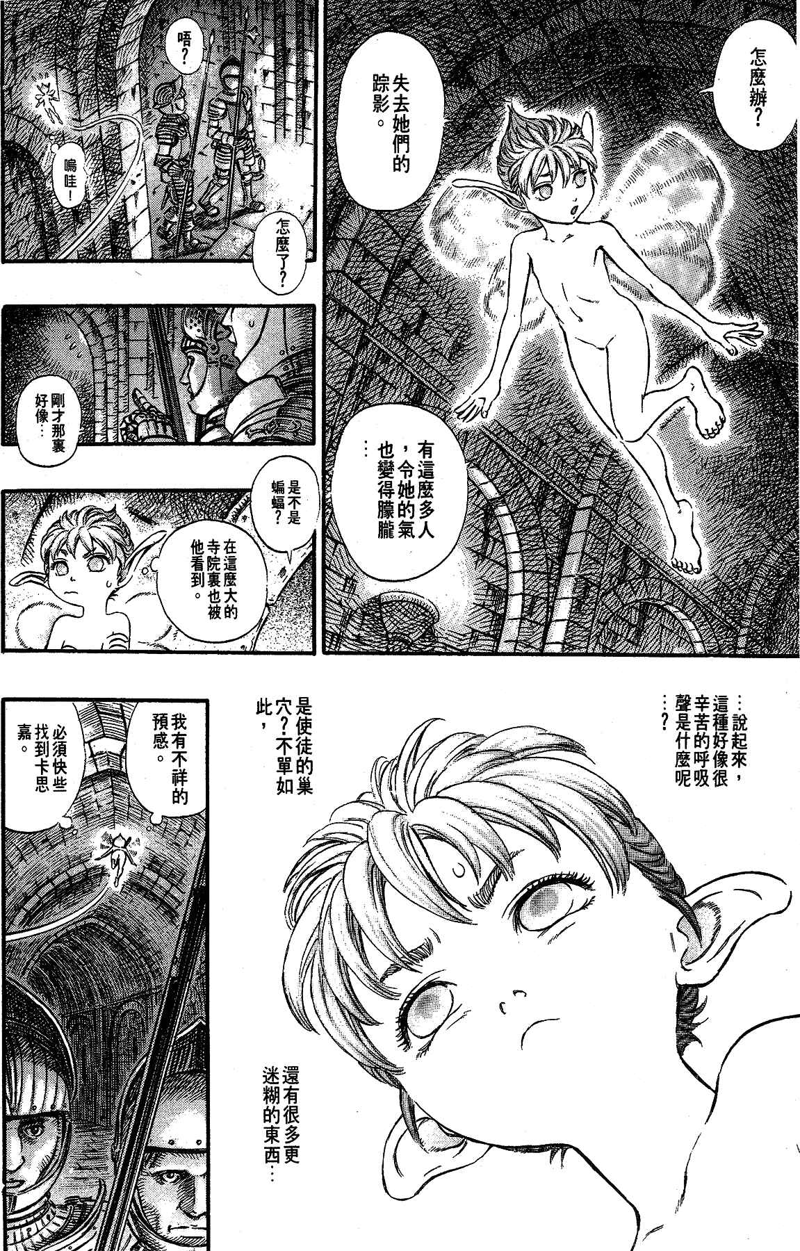 Chapter 151 - Page 6