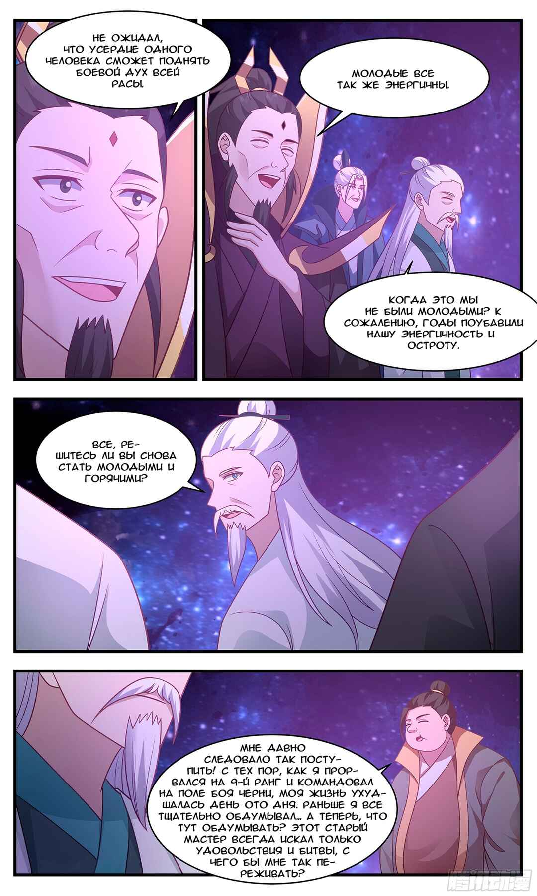 Chapter 3325 - Page 7