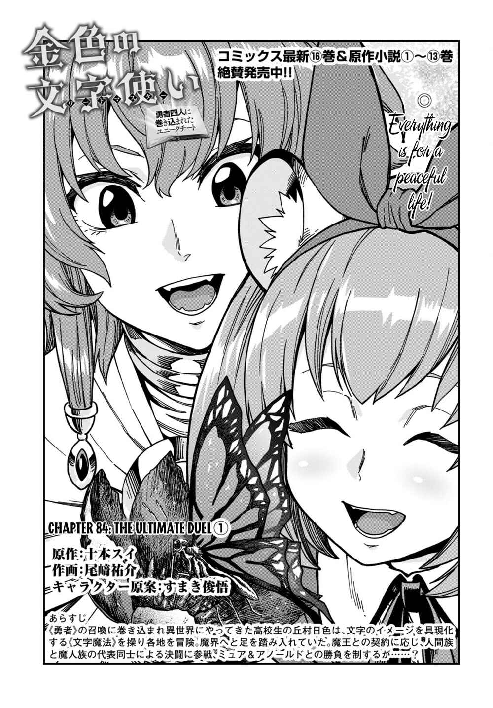 Chapter 84 - Page 2
