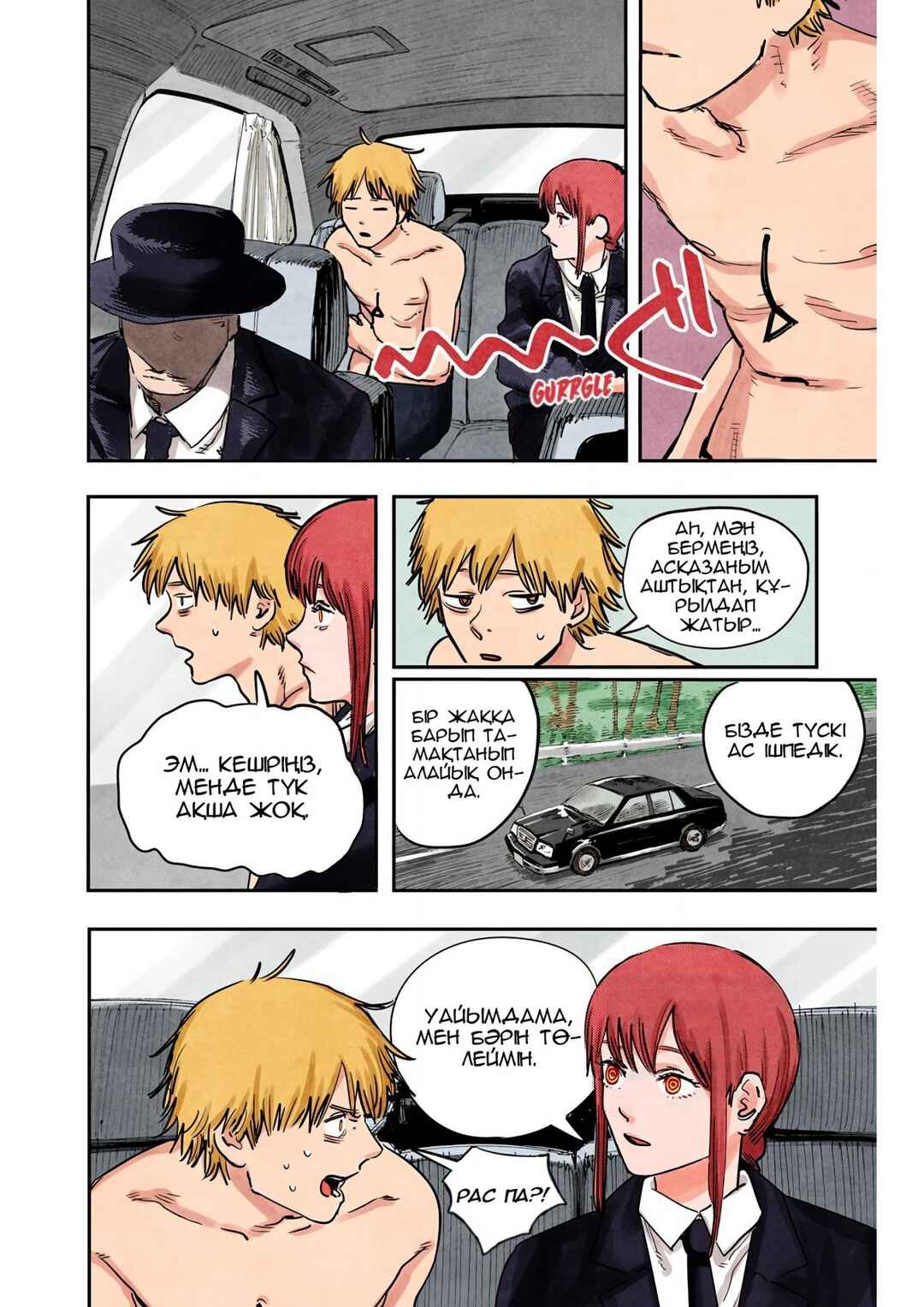 Chapter 2 - Page 3