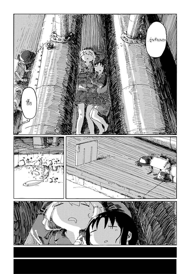 Chapter 24 - Page 6