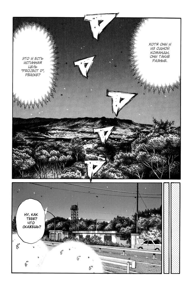 Chapter 433 - Page 10