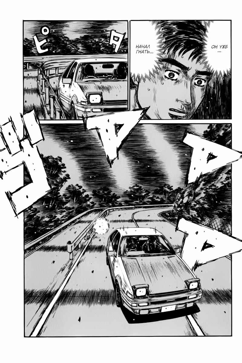 Chapter 433 - Page 6