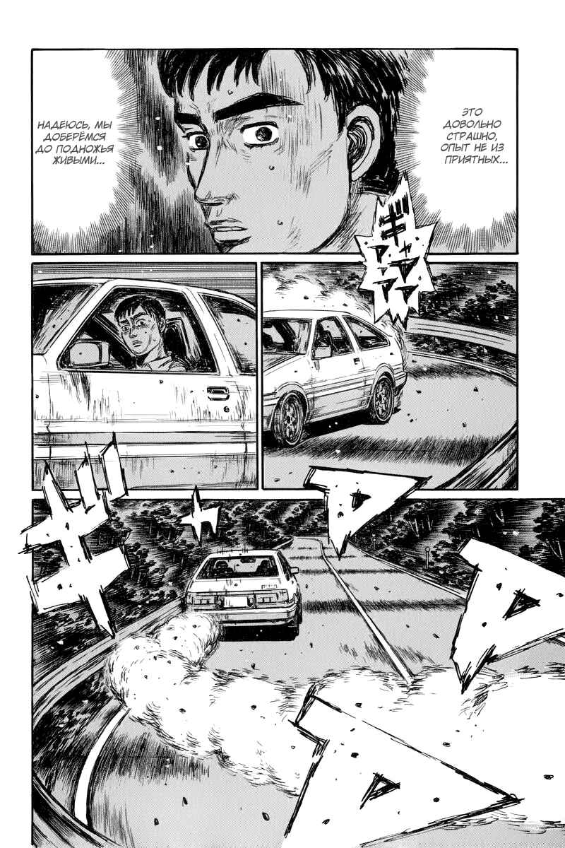 Chapter 433 - Page 9