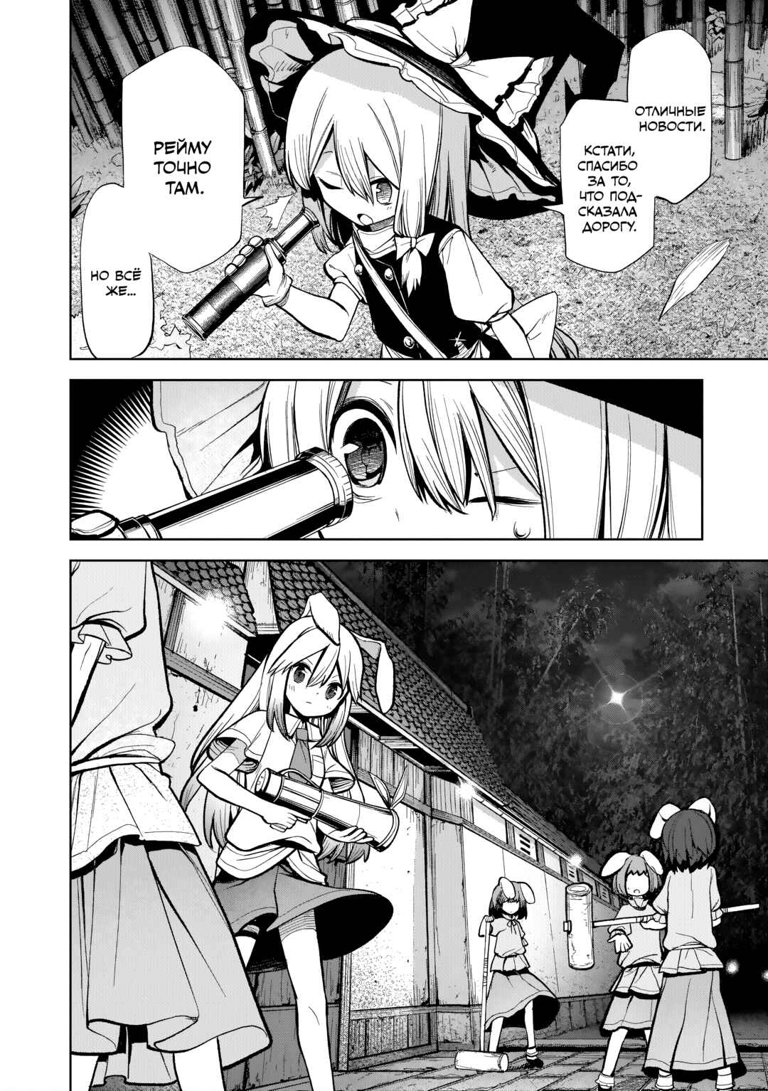Chapter 13 - Page 8