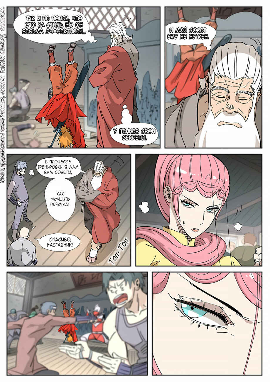 Chapter 320 - Page 15
