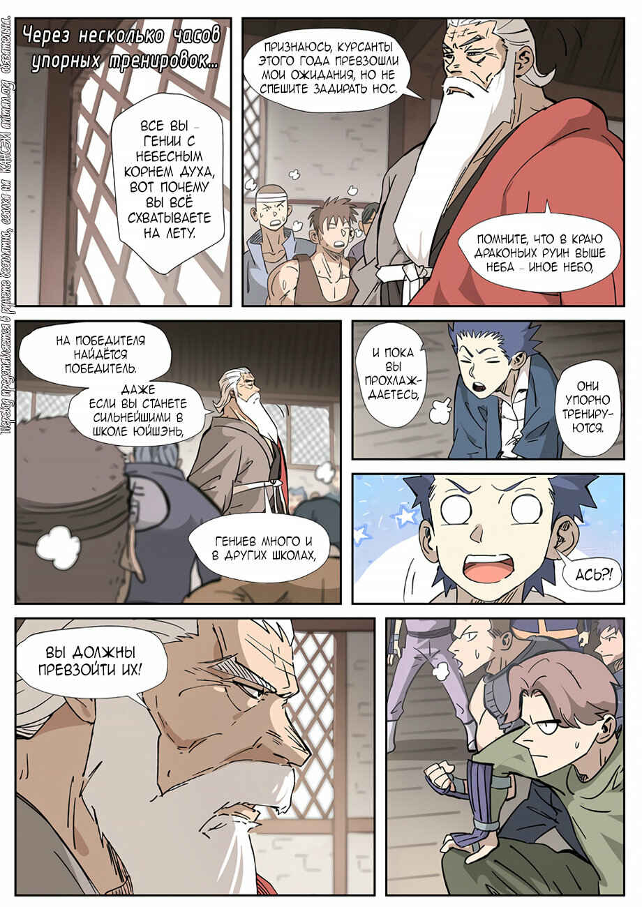Chapter 320 - Page 16