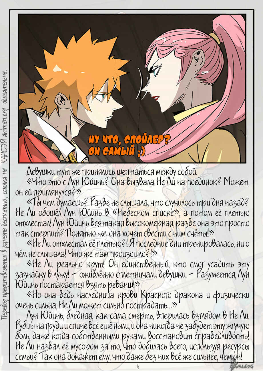 Chapter 320 - Page 28
