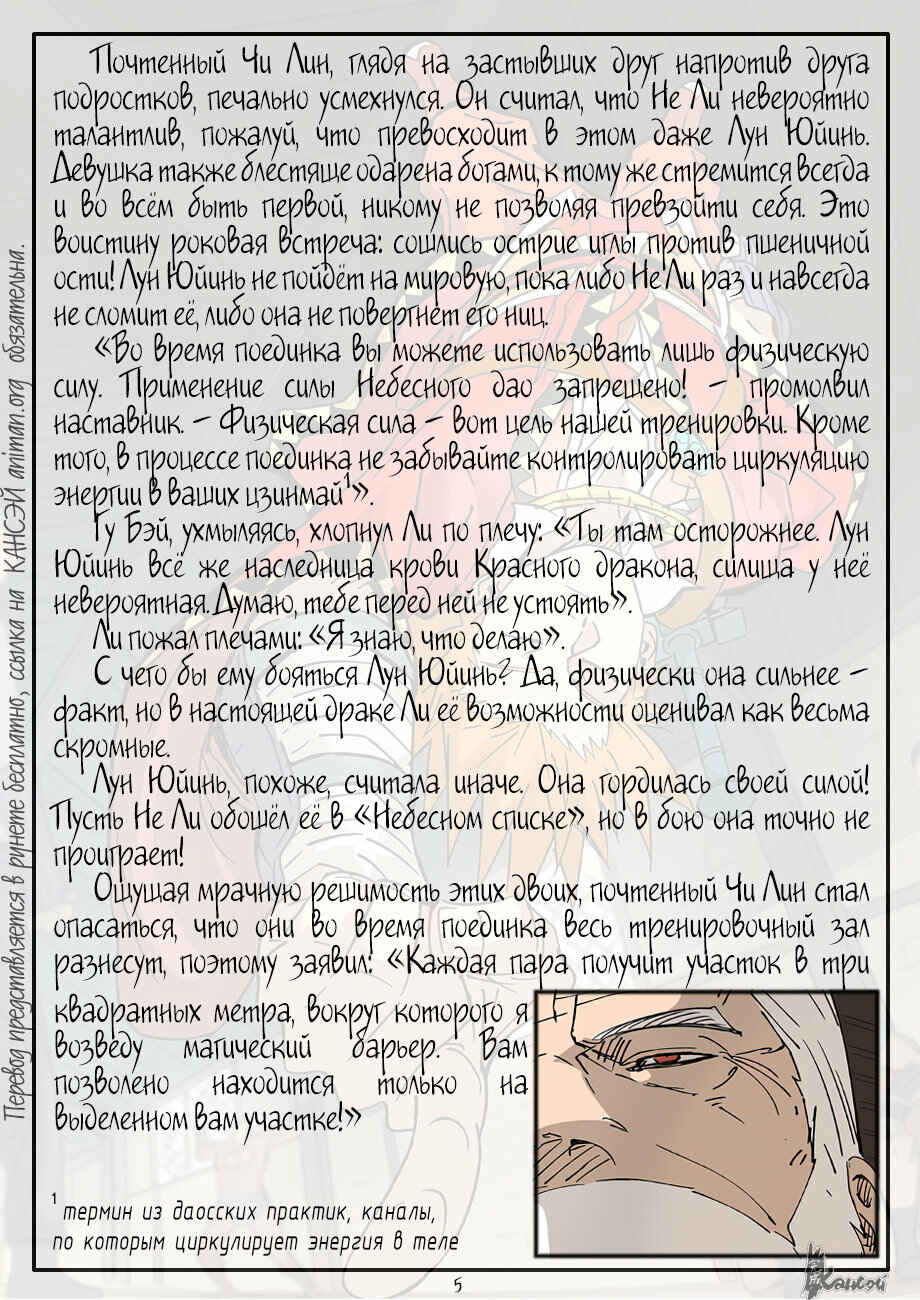 Chapter 320 - Page 29
