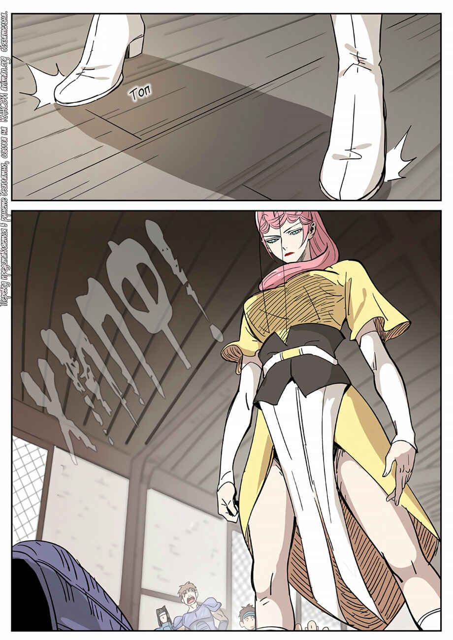 Chapter 320 - Page 5