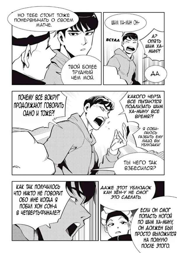 Chapter 34 - Page 9