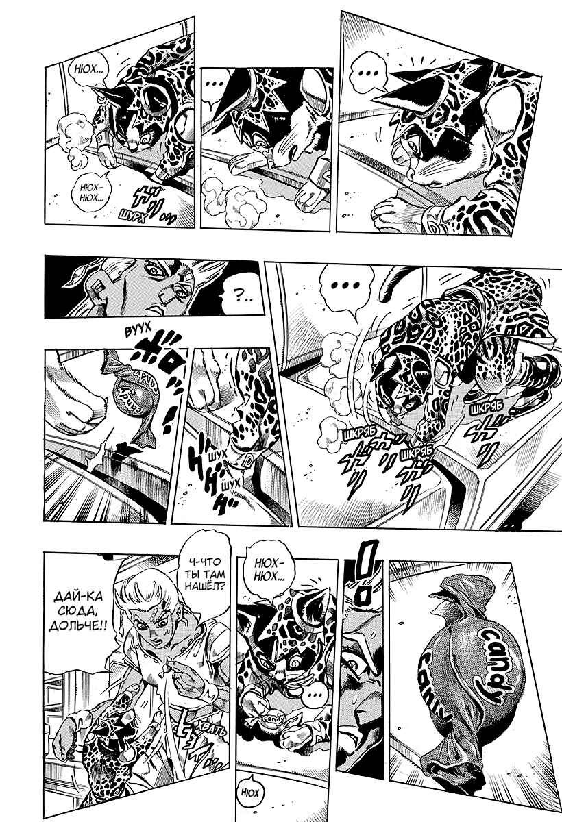 Chapter 2 - Page 13