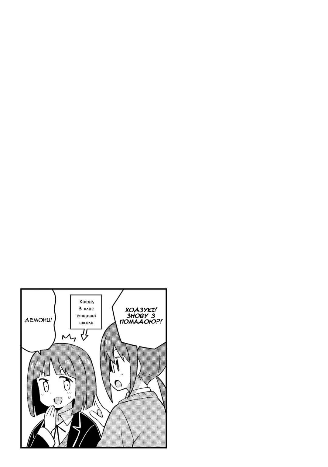 Chapter 48.5 - Page 4