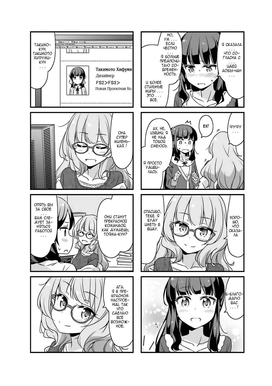 Chapter 26 - Page 17