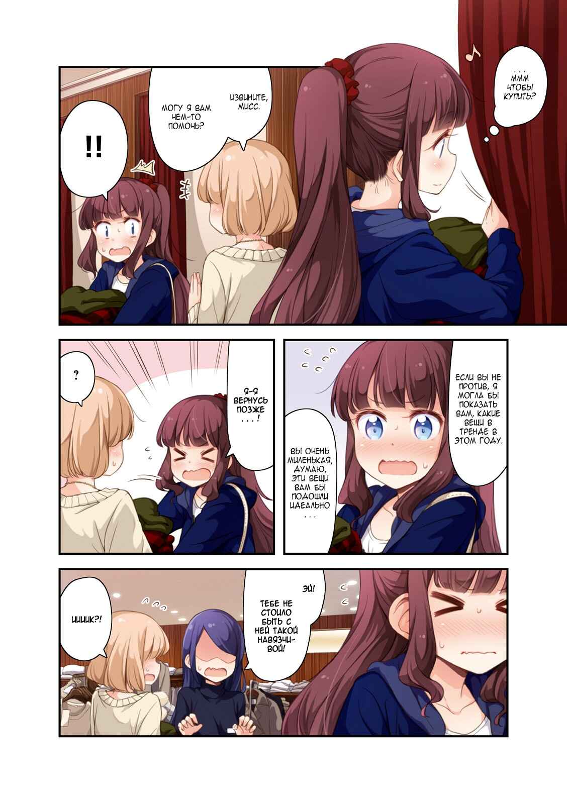 Chapter 26 - Page 9