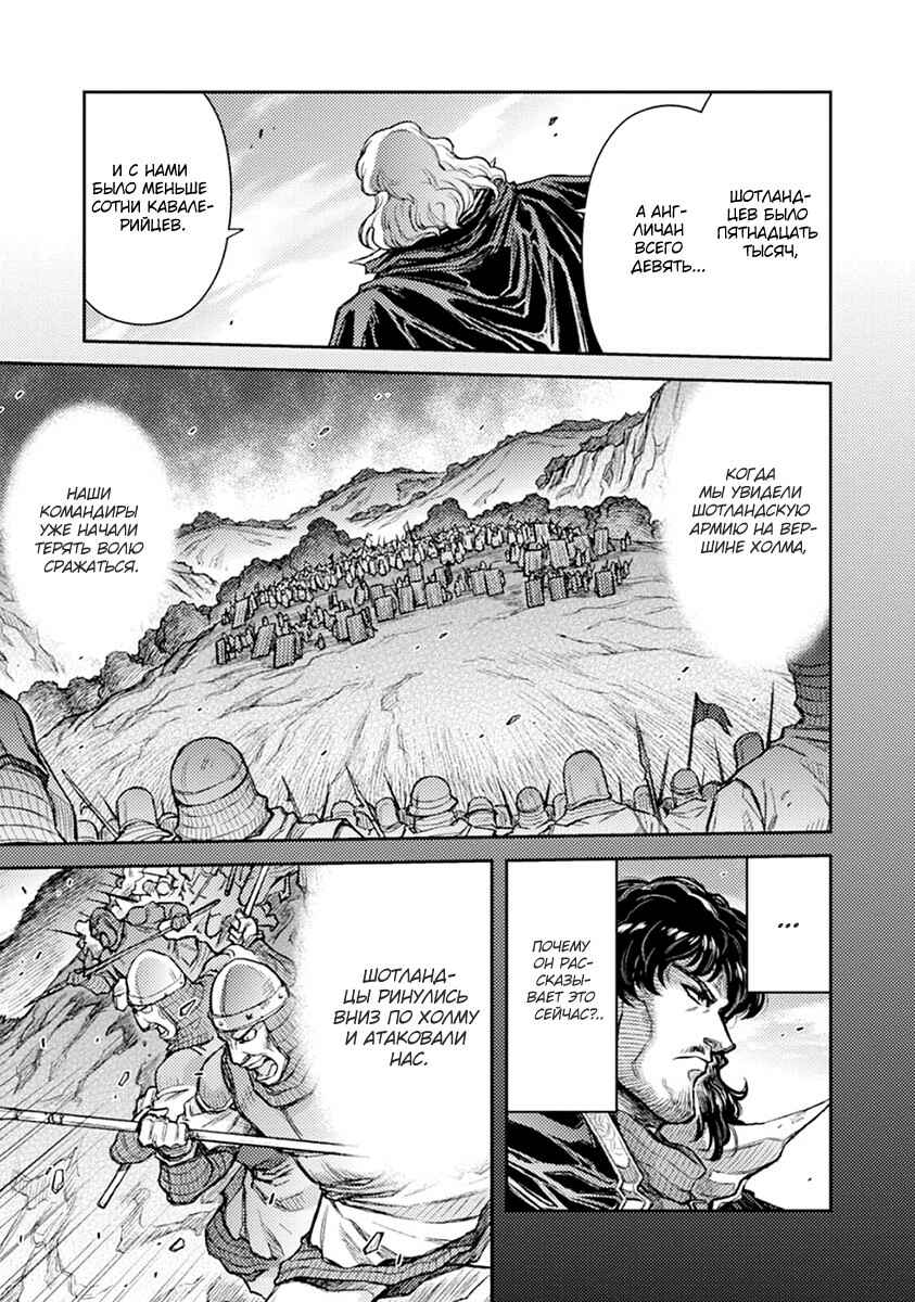Chapter 29 - Page 18