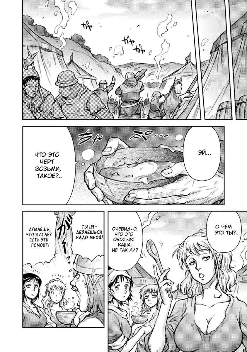 Chapter 29 - Page 23