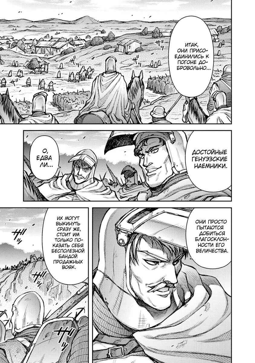 Chapter 29 - Page 4