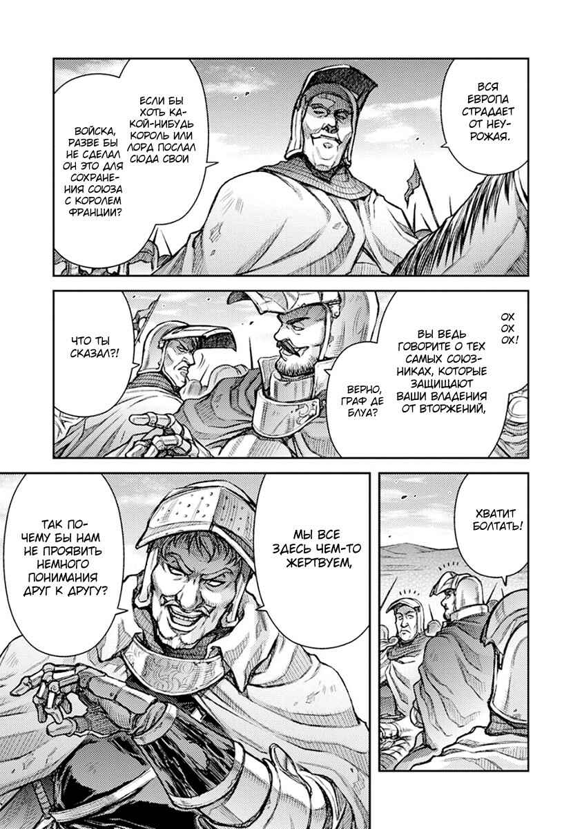 Chapter 29 - Page 6