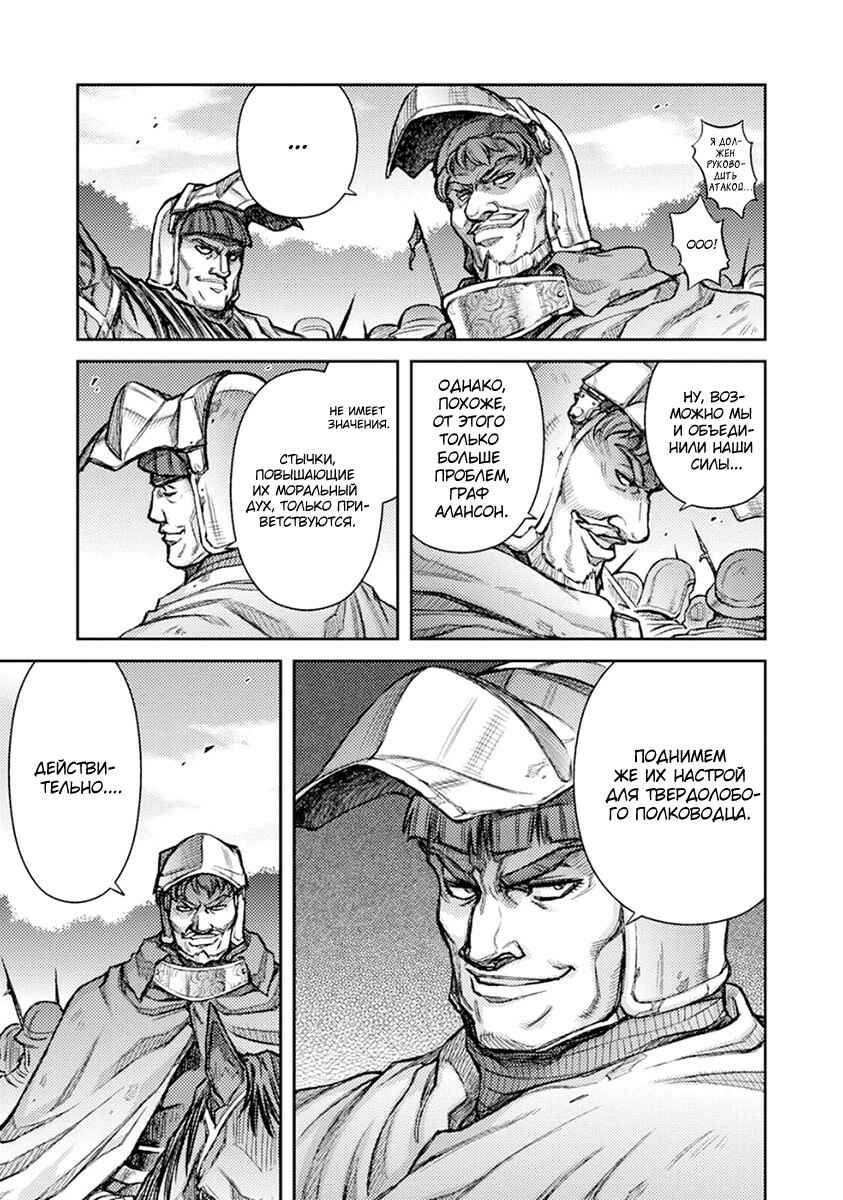 Chapter 29 - Page 8