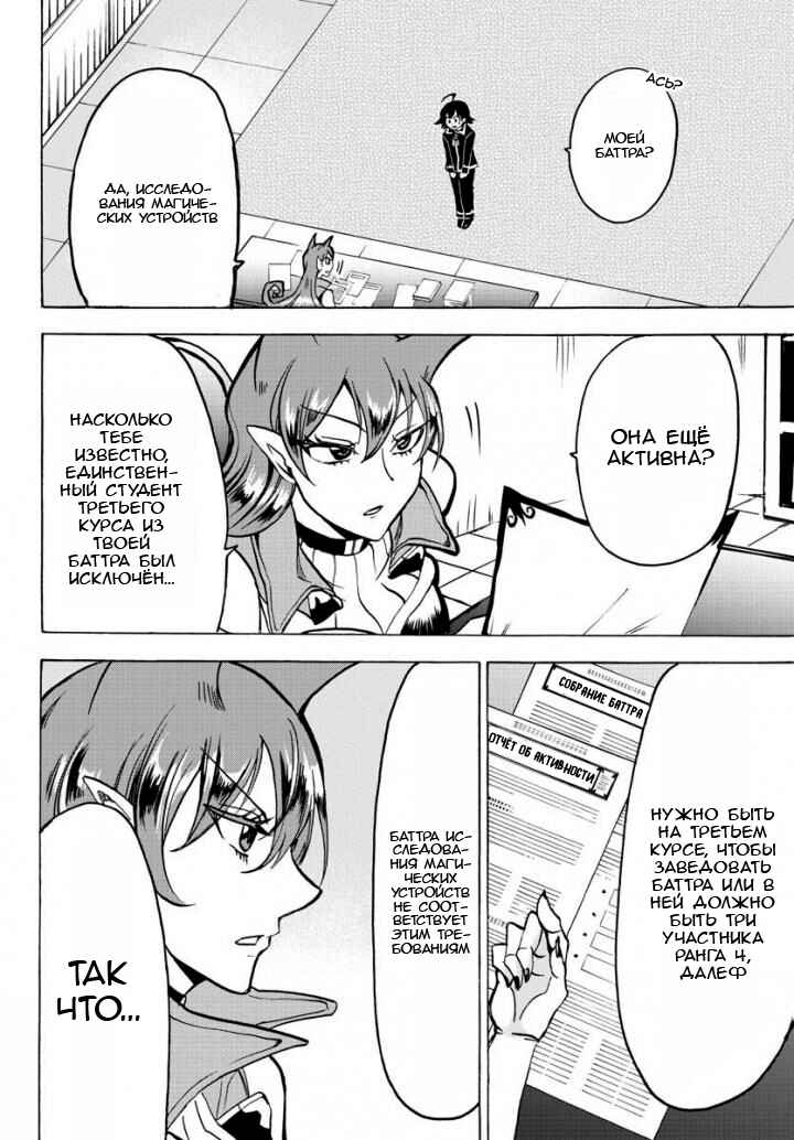 Chapter 46 - Page 14