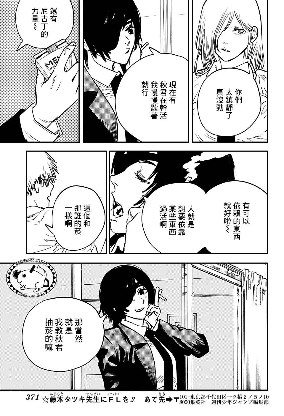 Chapter 16 - Page 5
