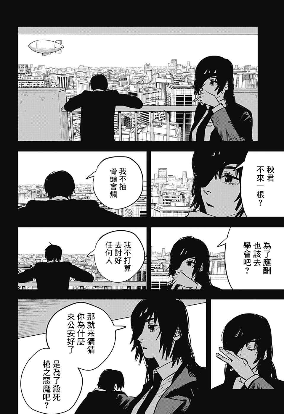 Chapter 16 - Page 6