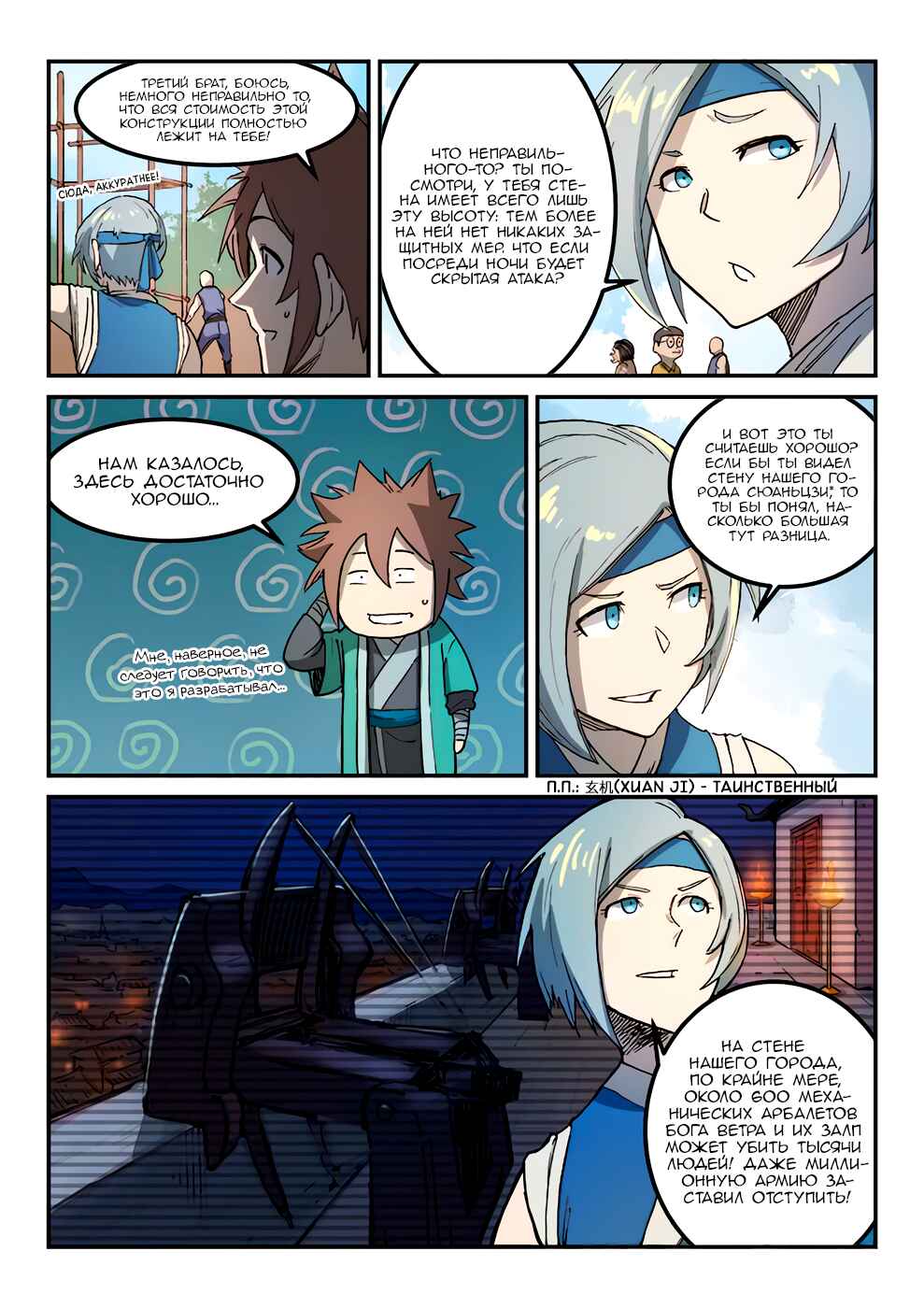 Chapter 270 - Page 3