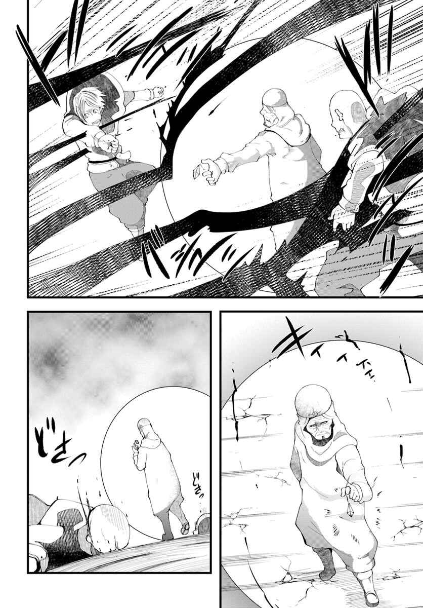 Chapter 25 - Page 22