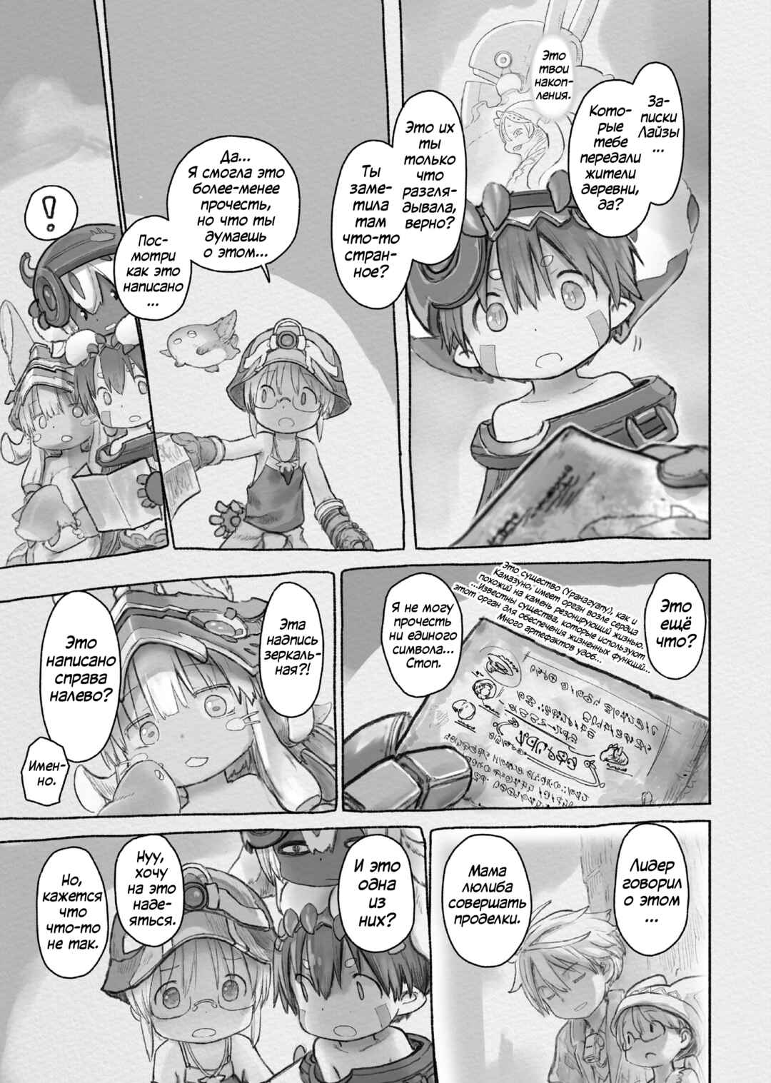 Chapter 61 - Page 12