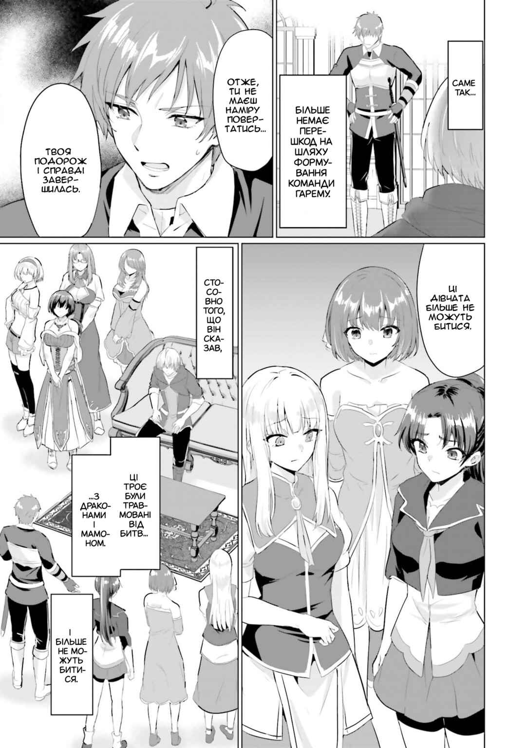 Chapter 31 - Page 11