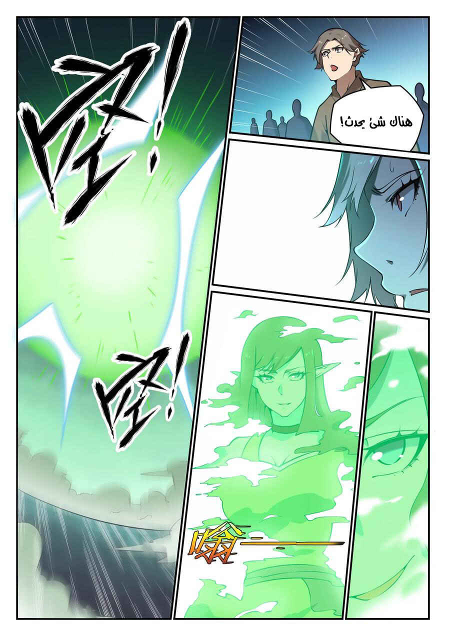 Chapter 657 - Page 12