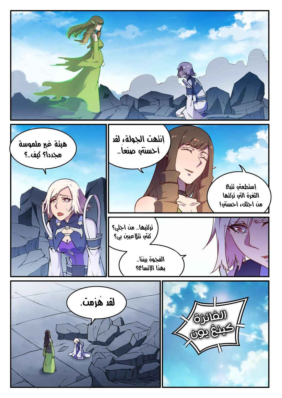Chapter 657 - Page 13
