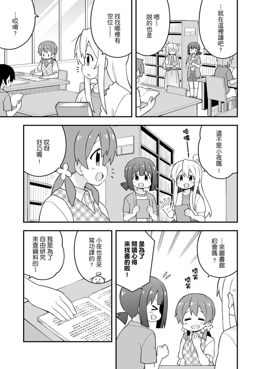 Chapter 60 - Page 3
