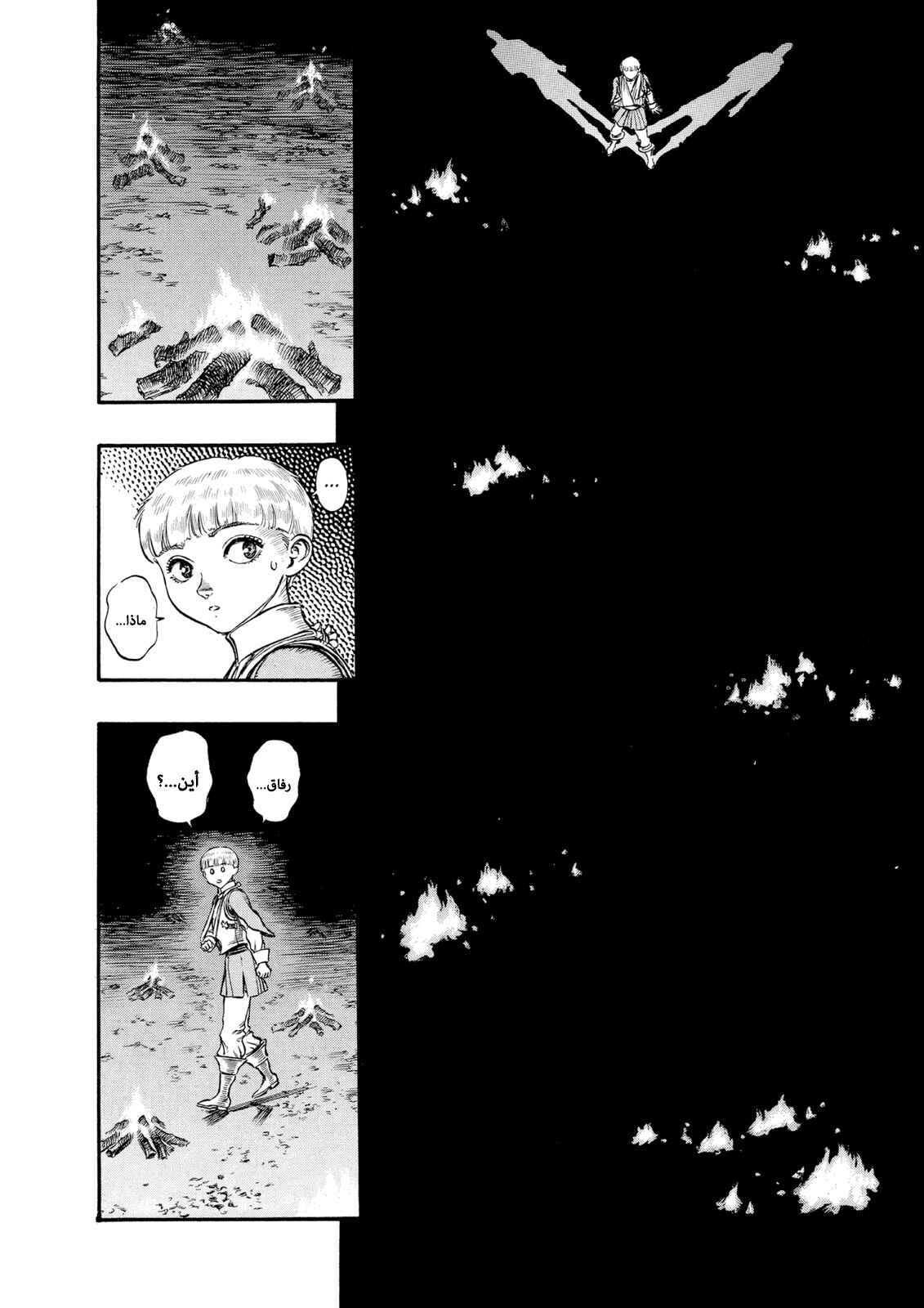 Chapter 52 - Page 3