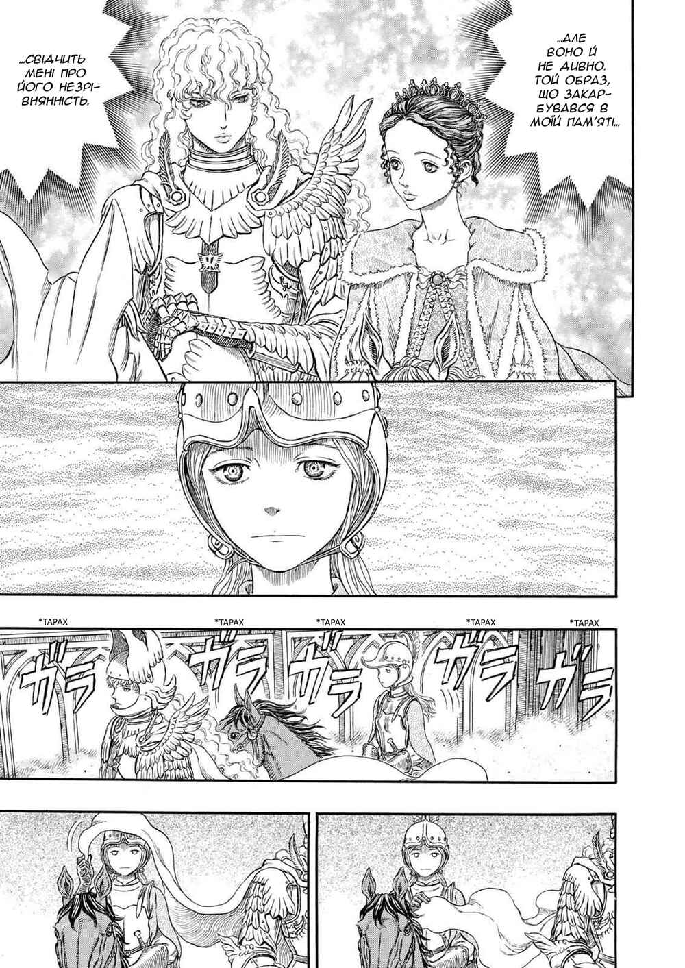Chapter 291 - Page 18