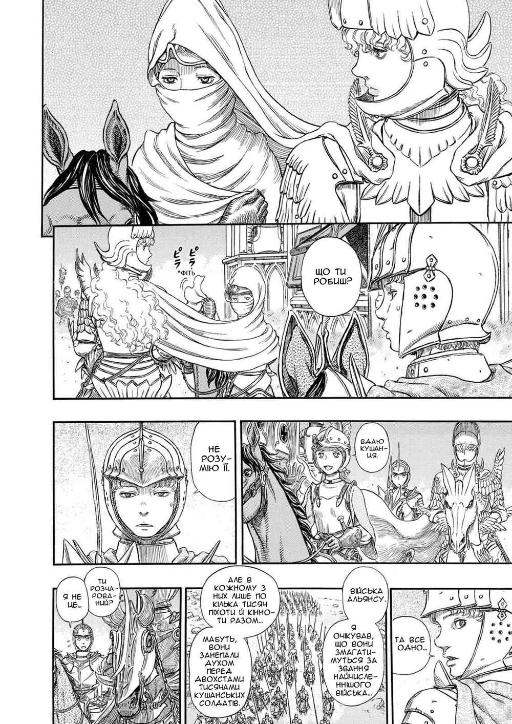 Chapter 291 - Page 19