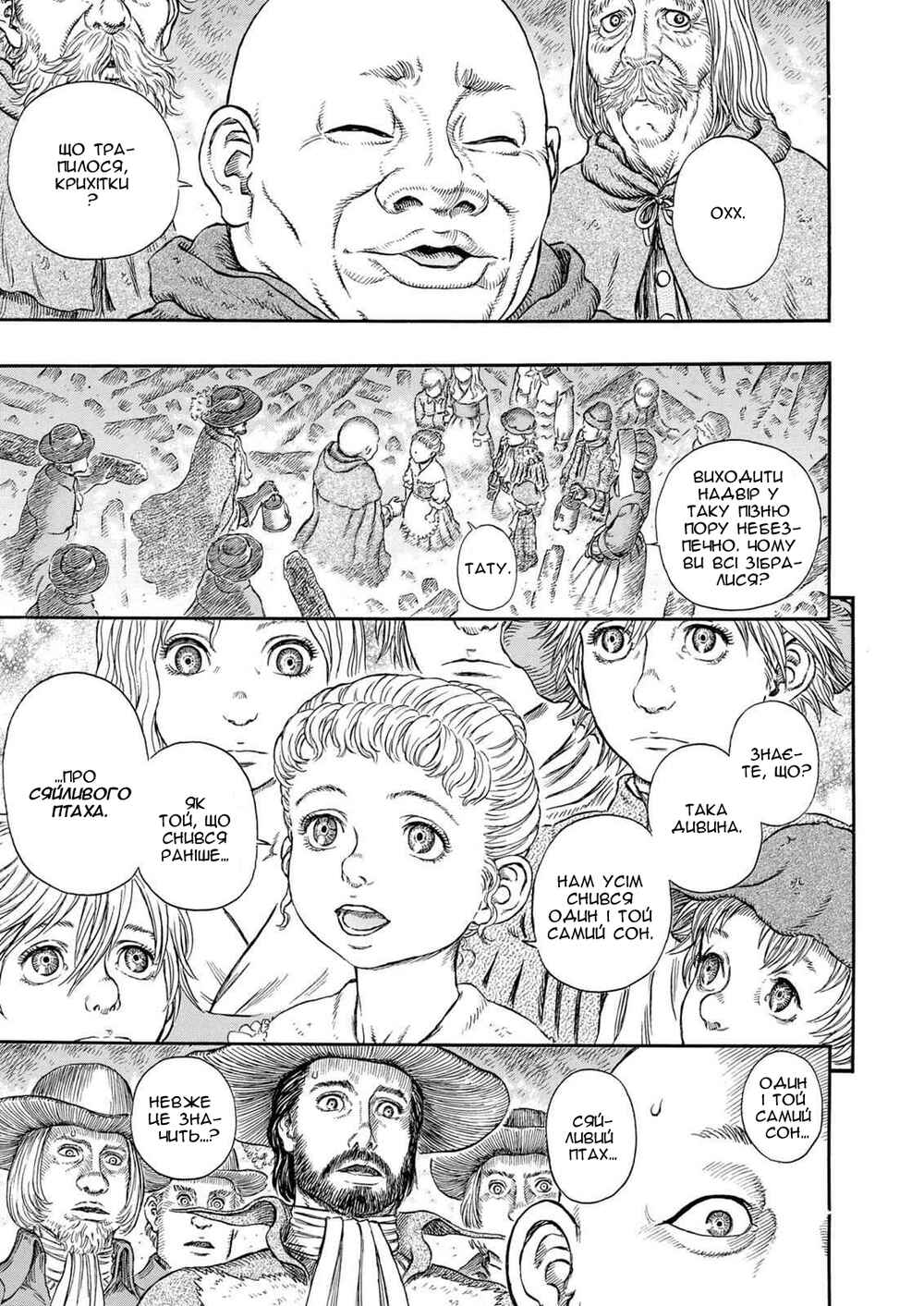 Chapter 291 - Page 8