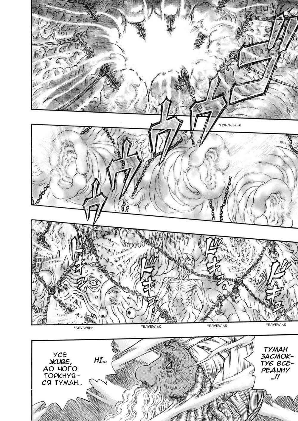 Chapter 292 - Page 16