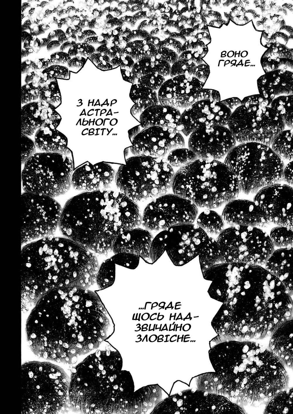 Chapter 292 - Page 18
