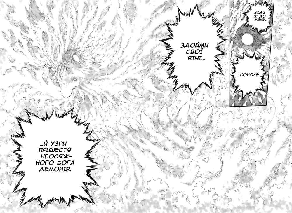 Chapter 292 - Page 8