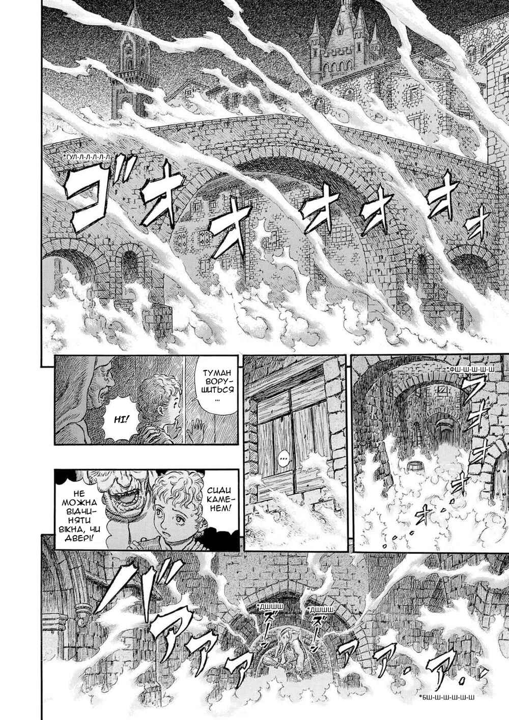 Chapter 292 - Page 9