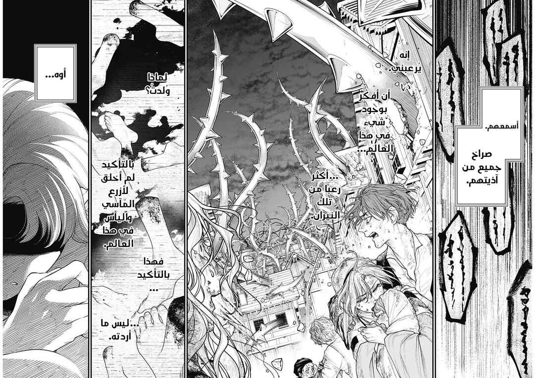 Chapter 24 - Page 4