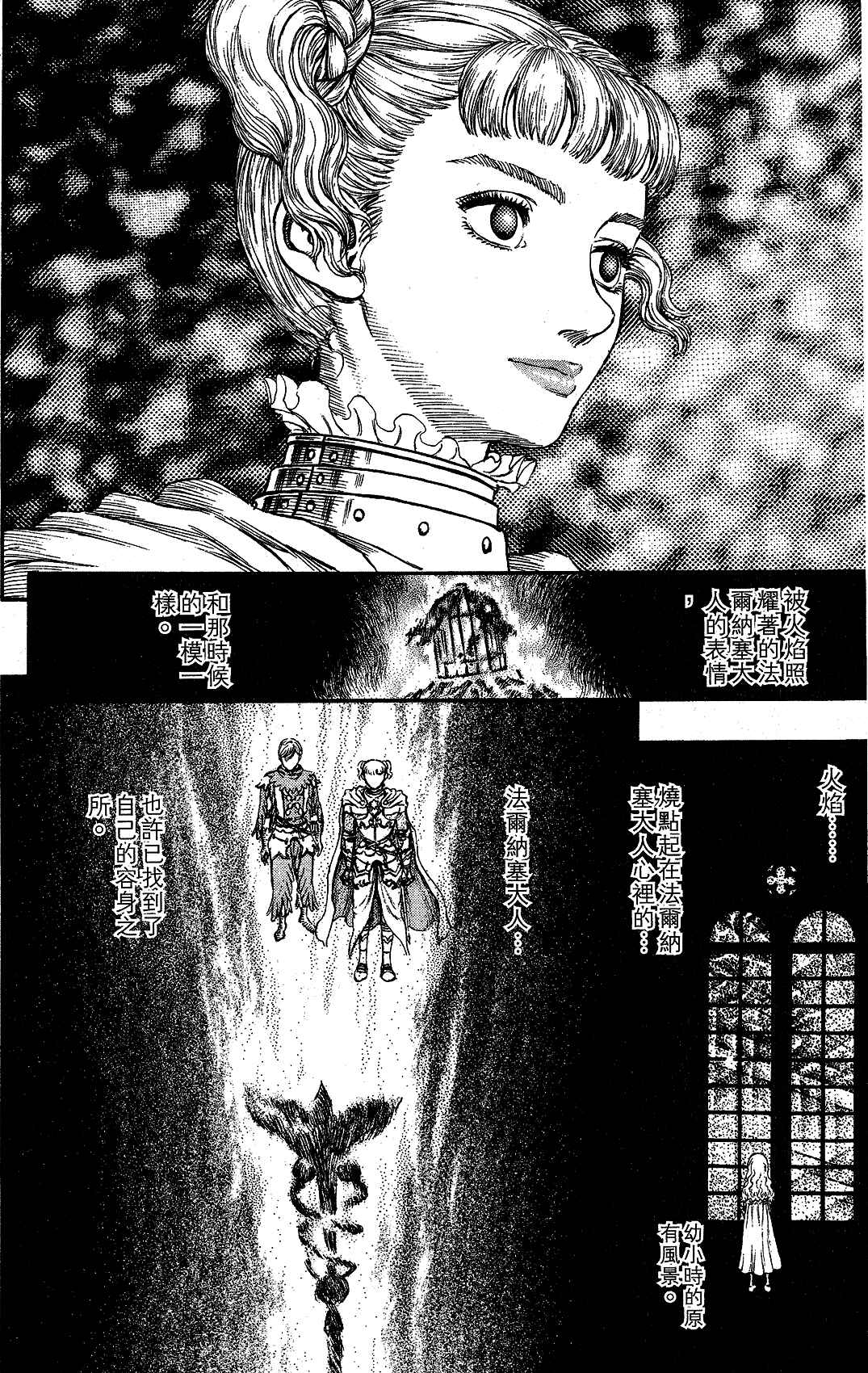 Chapter 186 - Page 15