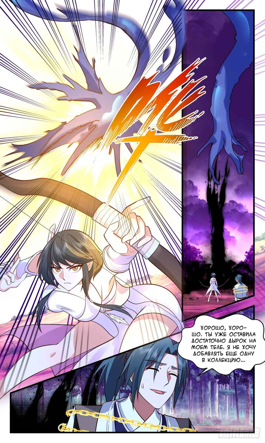 Chapter 3083 - Page 9