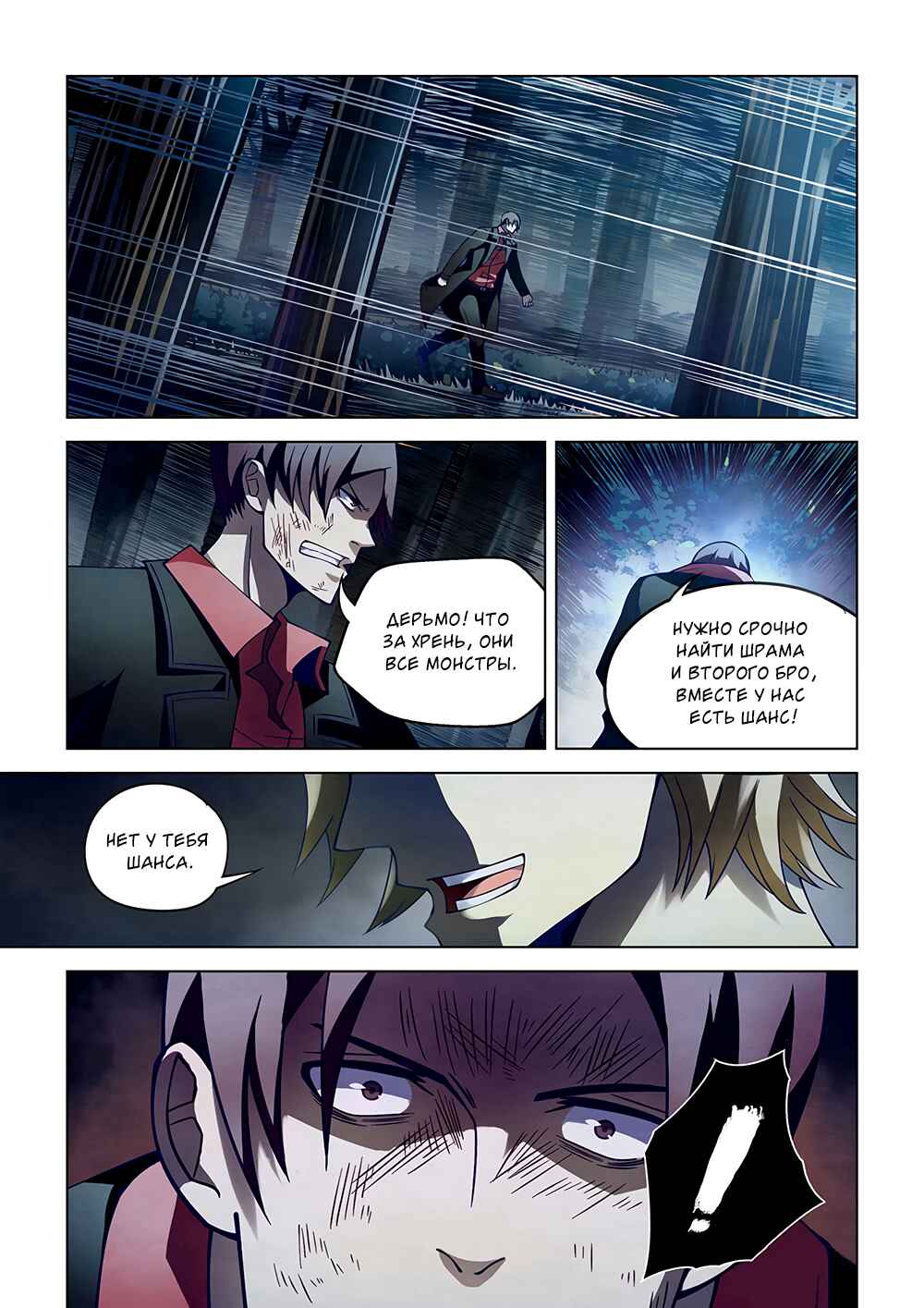 Chapter 97 - Page 7