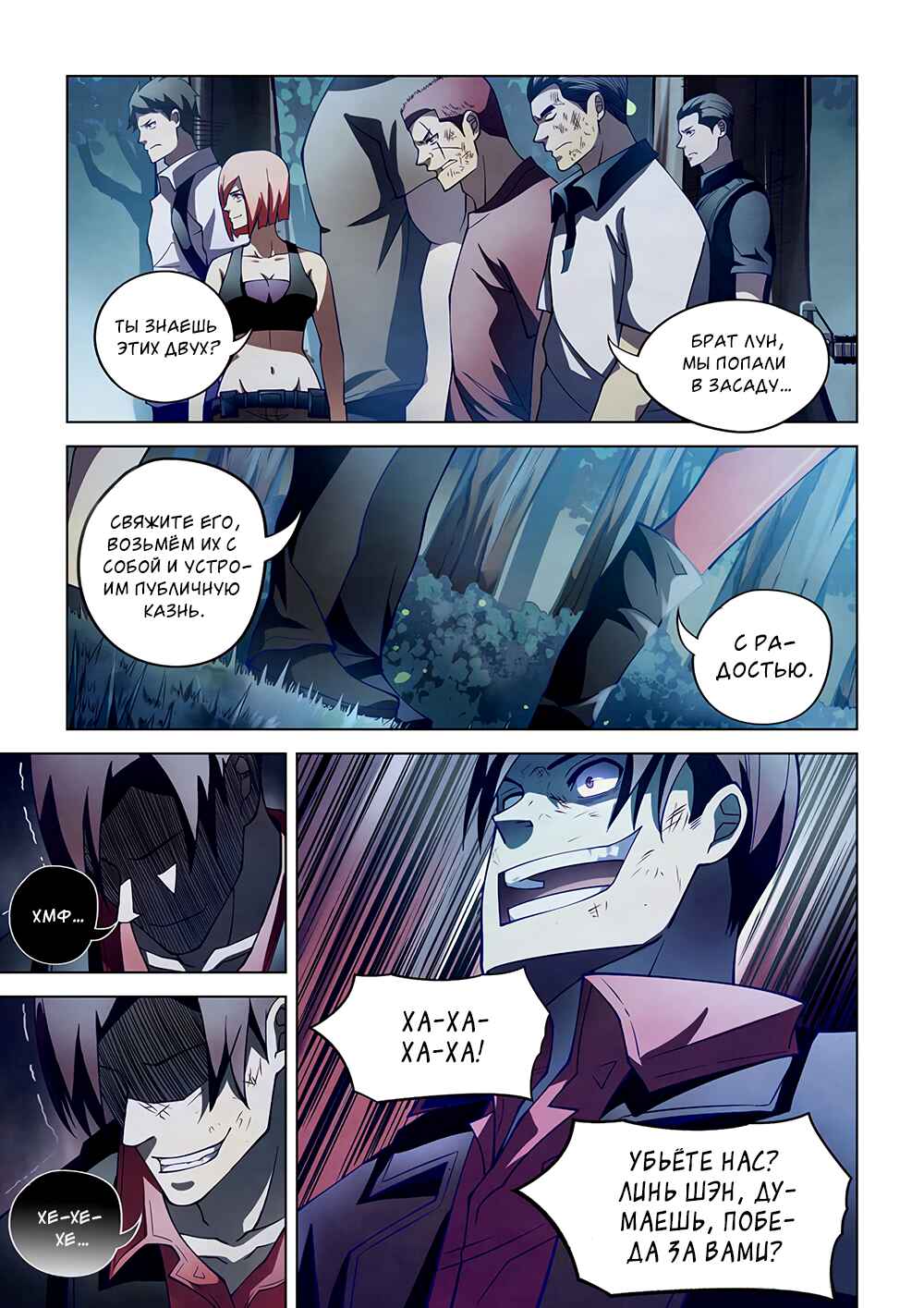 Chapter 97 - Page 9