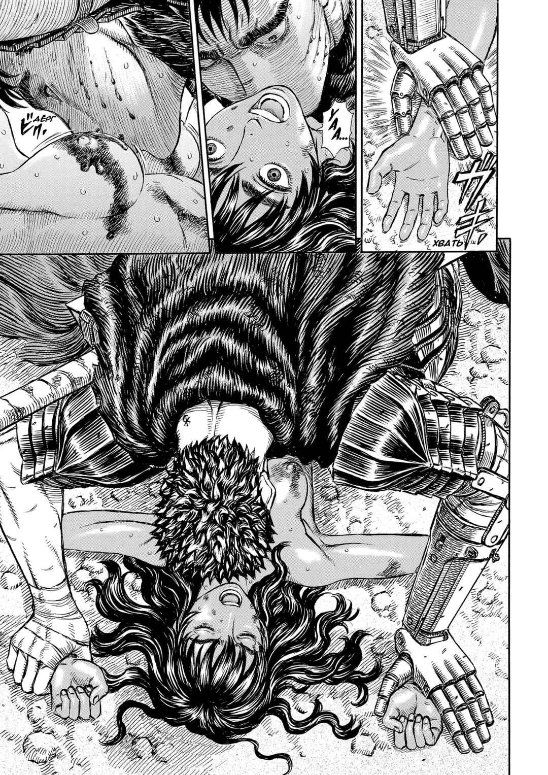 Chapter 190 - Page 3