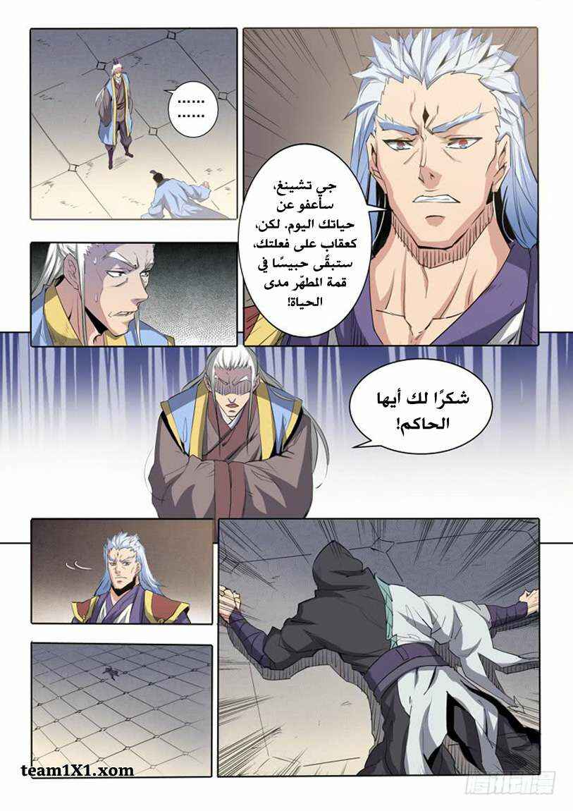 Chapter 66 - Page 2